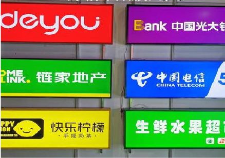 扬中什么是3M店面门头招牌？