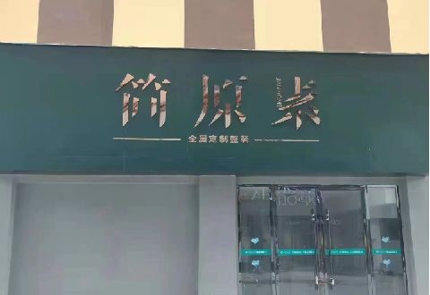 扬中多数商家选择哪种招牌？