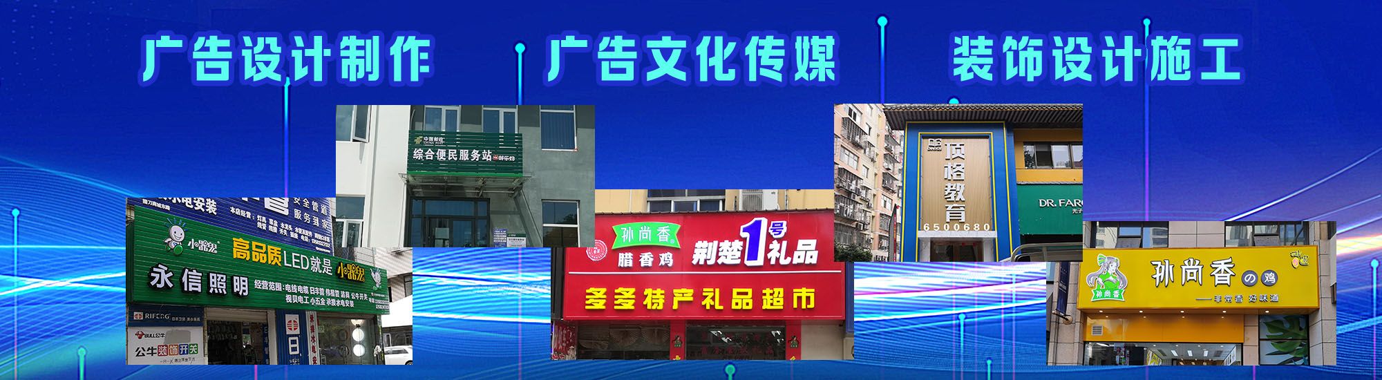 扬中店面门头招牌