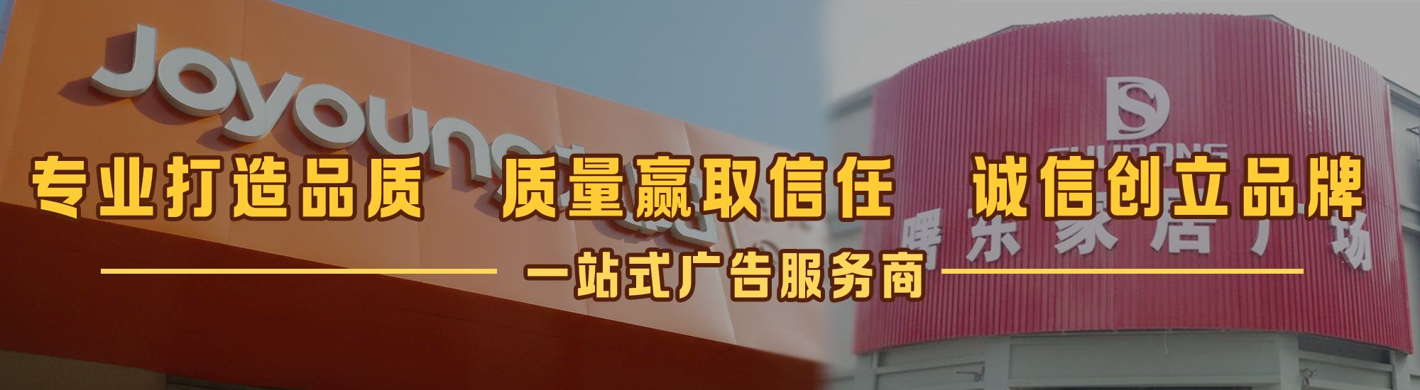 扬中店面门头招牌网