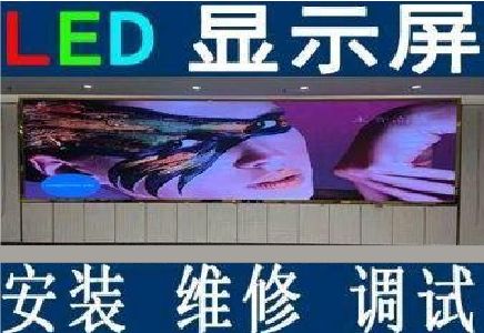 扬中LED炫彩屏招牌的优势及应用
