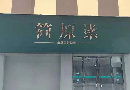 扬中门面招牌做什么颜色比较吸引人？