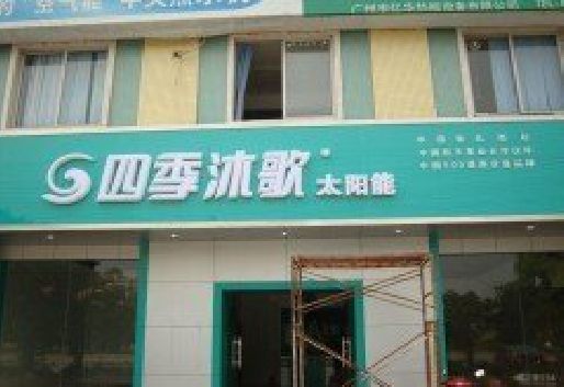 扬中连锁店门头多久换新一次合适？