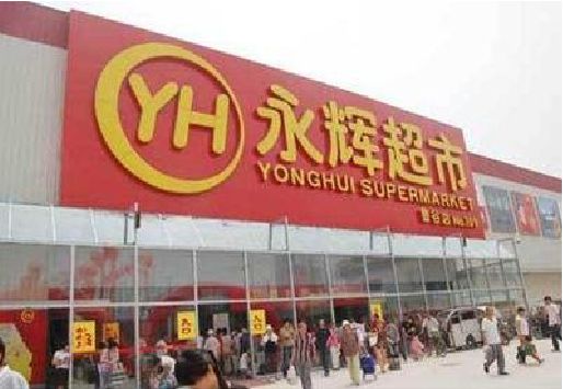 扬中生活超市门头如何设计？