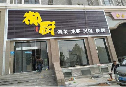 扬中彩钢扣板门头有哪些工艺？