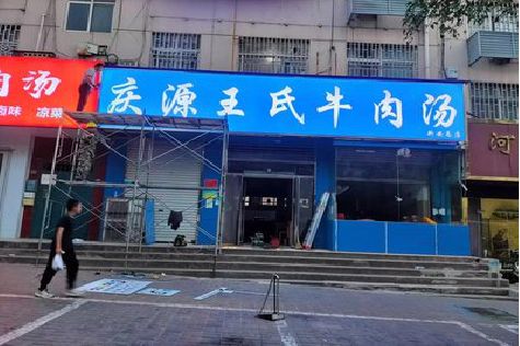 扬中喷绘招牌