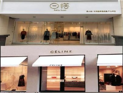 扬中商场里的服装店招牌可以怎么做？