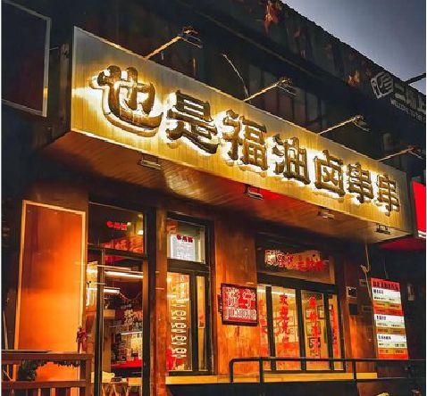 扬中店招的类型
