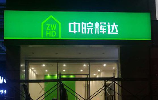 扬中客户如何选择不同材质的广告招牌？