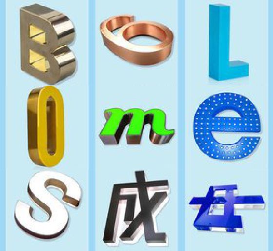 扬中门头广告字的种类。