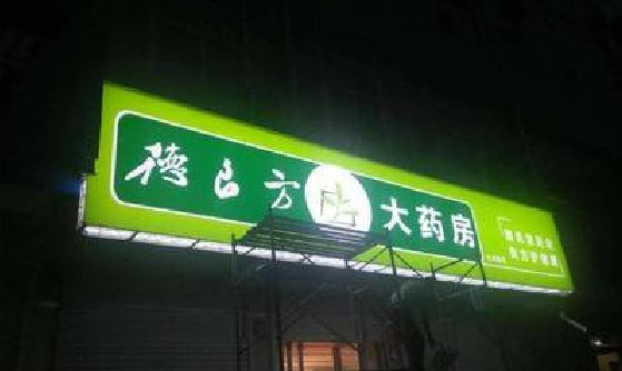扬中灯箱门头该如何来固定呢？