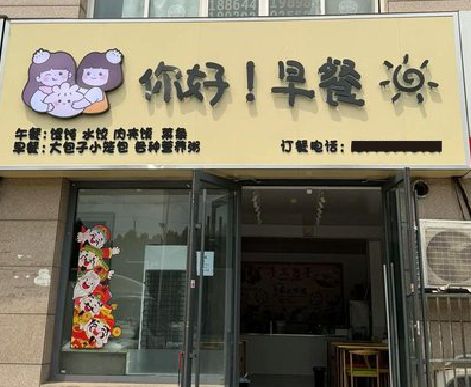 扬中早餐店招牌如何设计制作？