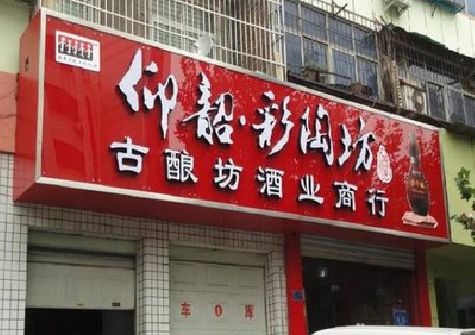 扬中好的招牌设计是怎么打造吸引力的？