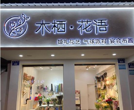 扬中各类广告招牌制作标准。