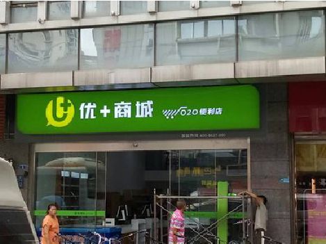 扬中做好门头招牌，吸引顾客。