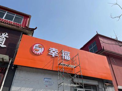 扬中铝塑板广告牌的安装工艺及流程。