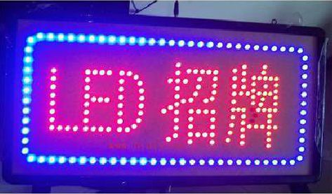 扬中LED招牌制作工艺与方法。