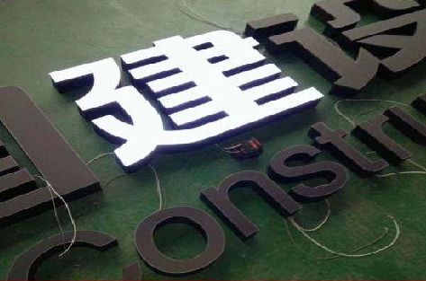 扬中黑白板亚克力发光字的优缺点？