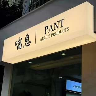 扬中户外广告对城市文化建设的作用