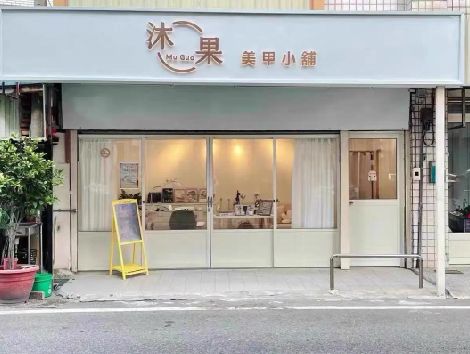 扬中美甲小店的招牌如何做，实用又不贵？